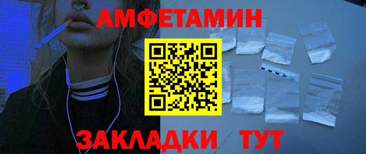 Котлас  АМФЕТАМИН  Вход с VPN  АМФ Розовый 