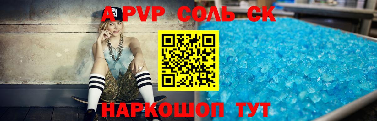 A-PVP мука  Вход с VPN  Альфа ПВП  Котлас 