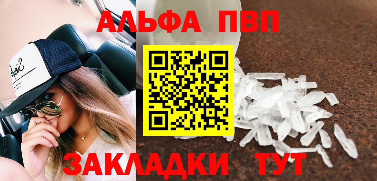 А ПВП кристаллы Котлас