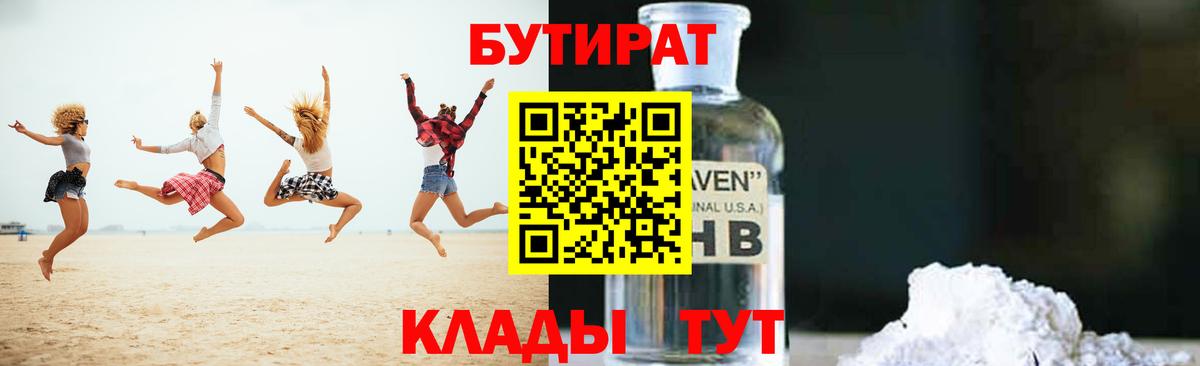 Меф мяу мяу Котлас