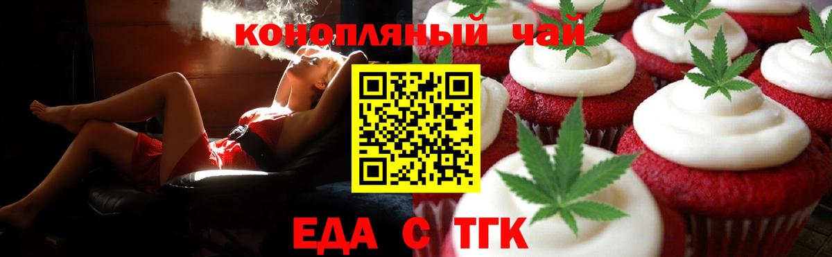 Cannafood конопля Котлас