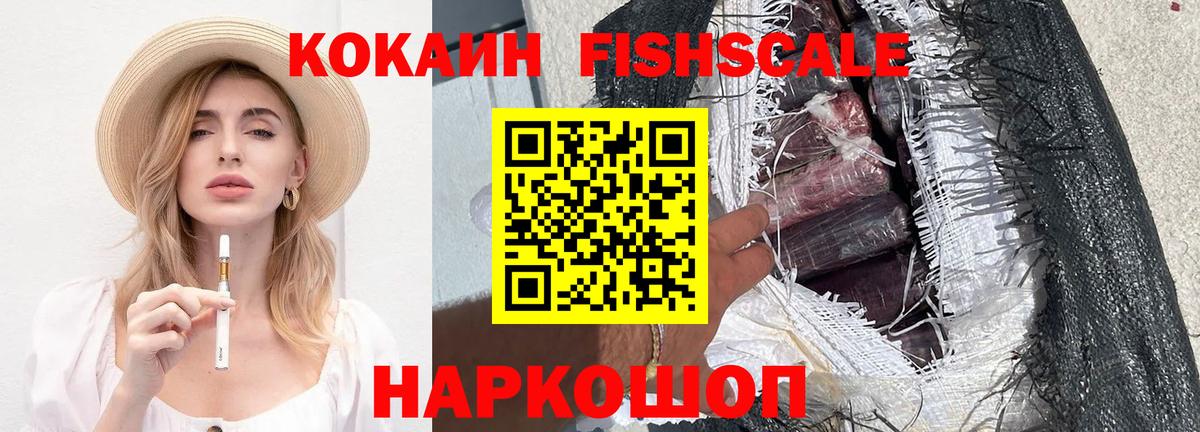 COCAIN Columbia  Cocaine  Котлас  хочу наркоту  КОКАИН FishScale 