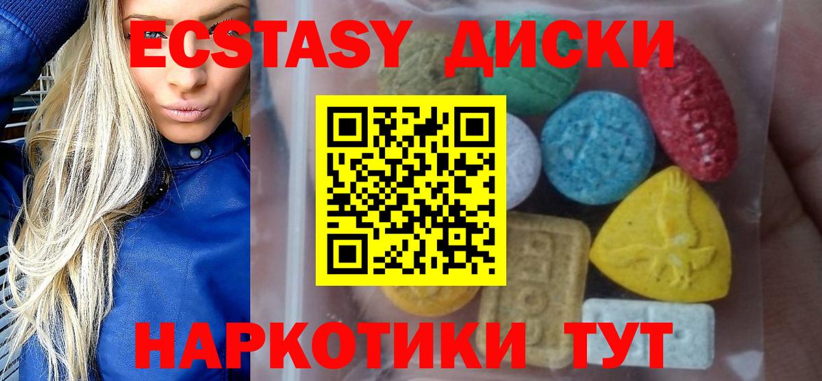 Ecstasy диски Котлас