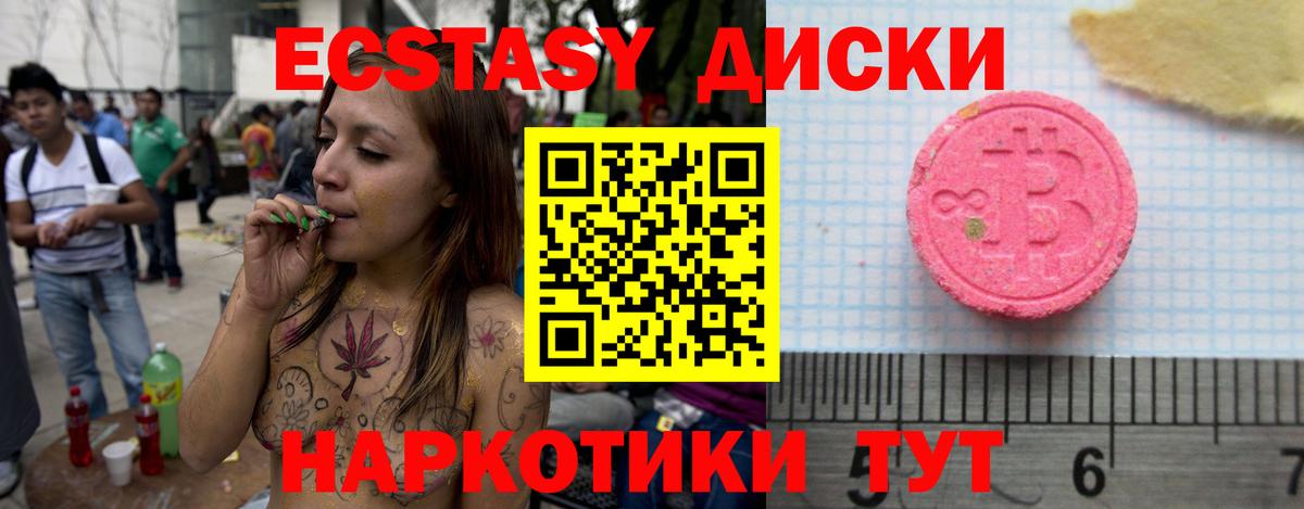 ОМГ ОМГ tor  Ecstasy  Котлас  Ecstasy XTC  Вход с VPN  ЭКСТАЗИ ешки 