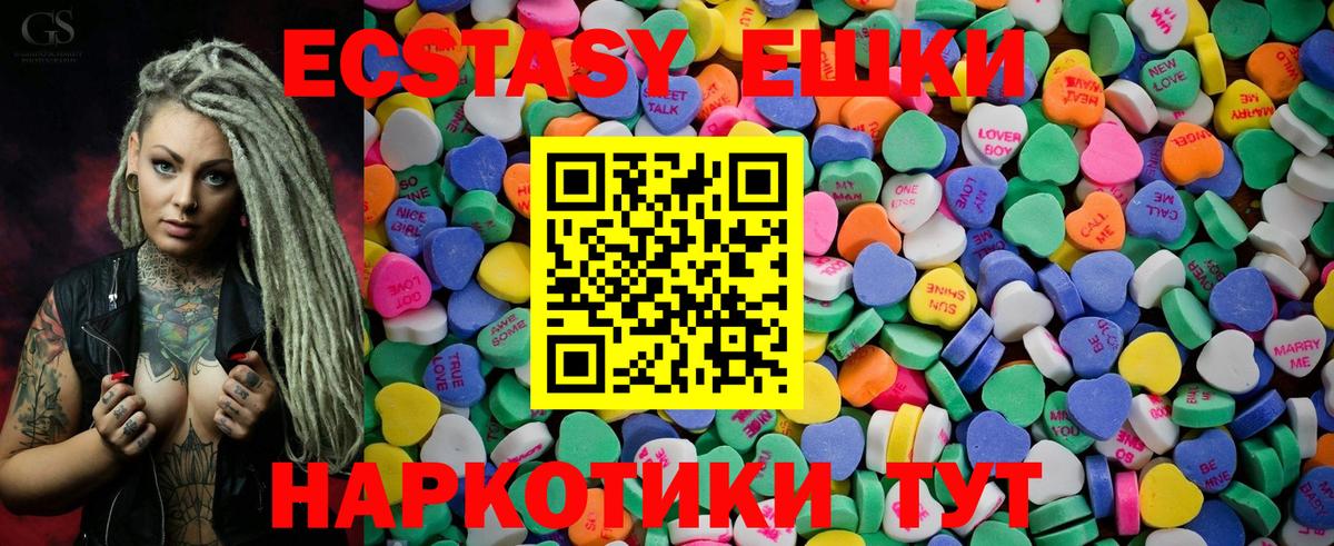 Экстази  купить наркотики сайты  Котлас  Ecstasy 99%  ссылка на мегу сайт  Экстази 280мг 