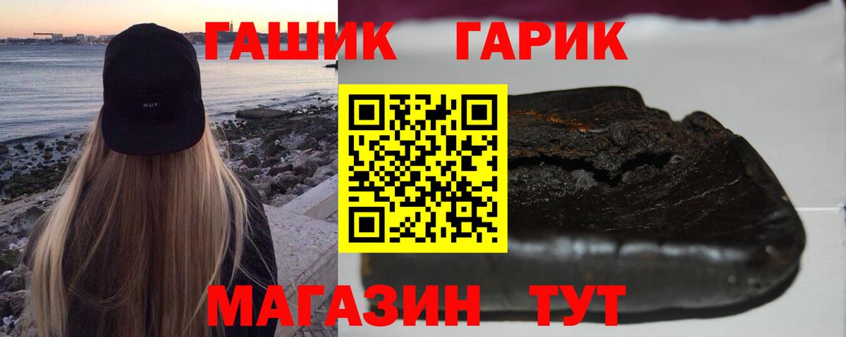 ГАШИШ 40% ТГК Котлас