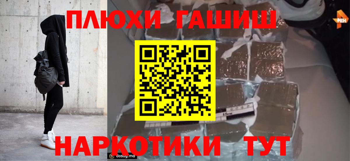 ГАШ 40% ТГК  ГАШИШ гашик  Гашиш  где продают наркотики  Котлас 