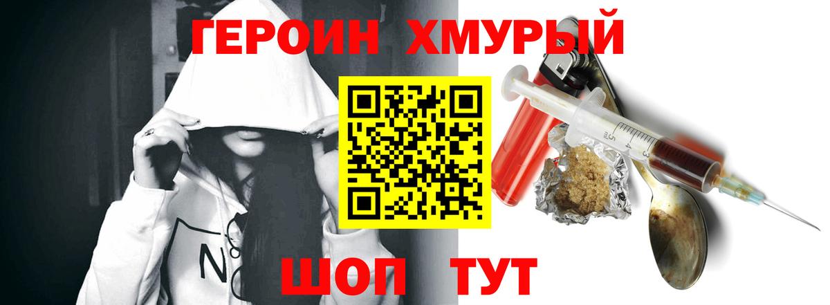 Котлас  Героин Heroin  Вход с VPN 