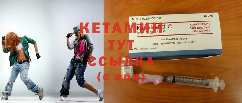 Кетамин ketamine  mega ссылка  Котлас  закладка 