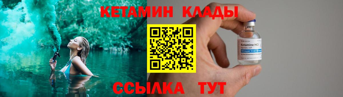 Котлас  КЕТАМИН ketamine  Вход с VPN 