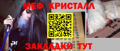 меф Кинель