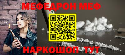 мефедрон мука Кандалакша
