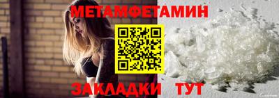 метамфетамин Камышлов