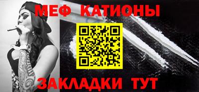 меф Кинель