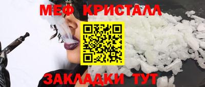 меф Кинель