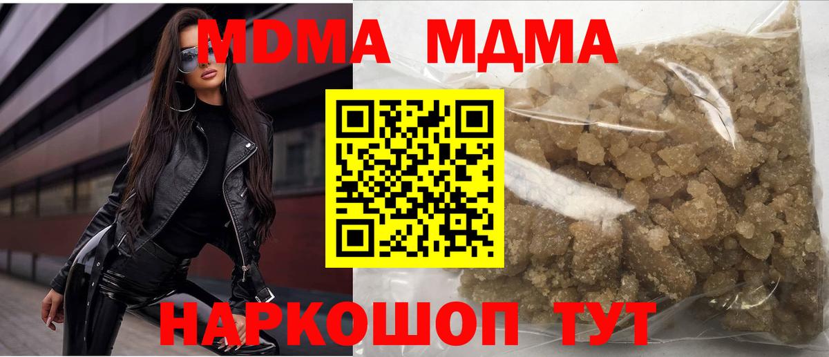 Котлас  MDMA Molly  Вход с VPN 