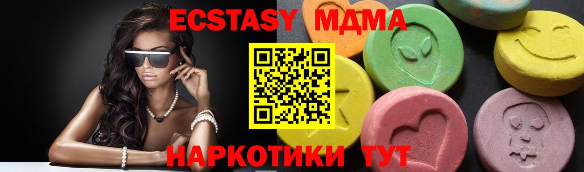 МДМА Molly Котлас