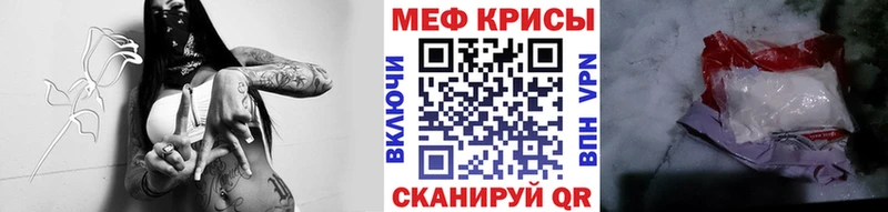 Мефедрон VHQ Котлас