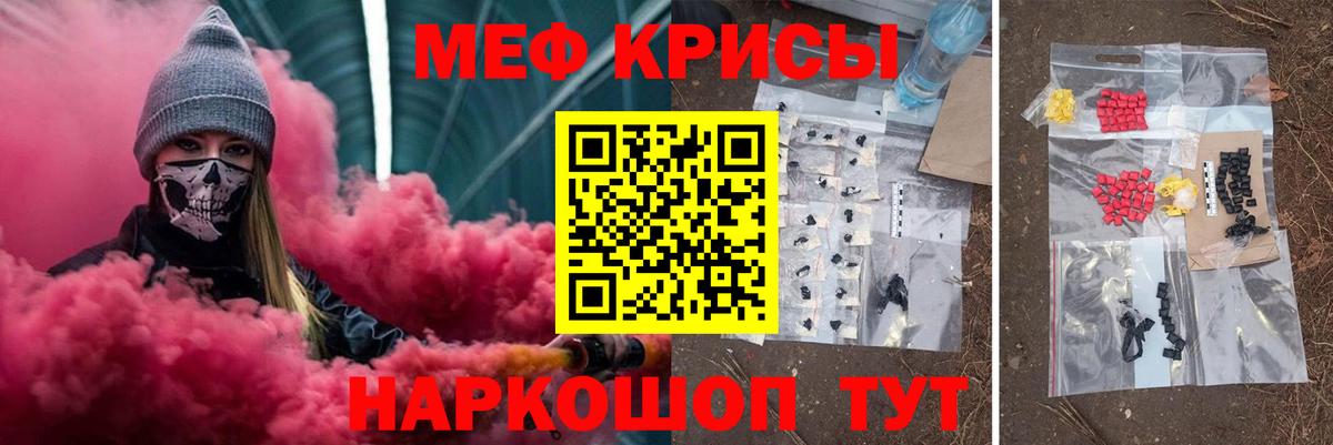 Мефедрон мука Котлас