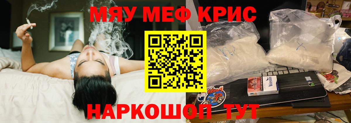 Мефедрон  Котлас  Меф  где можно купить   МЯУ-МЯУ мука  Меф 4 MMC 