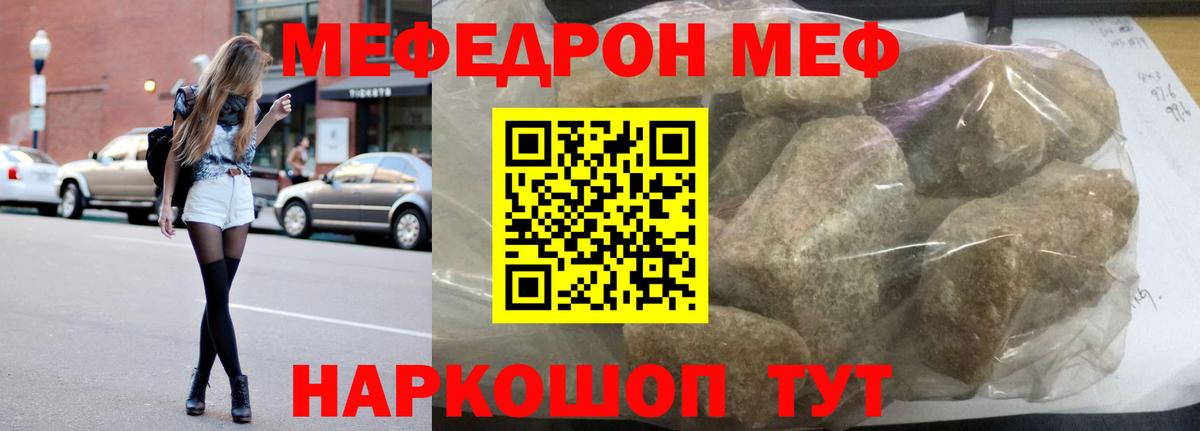 МЕФ мука  МЯУ-МЯУ  Вход с VPN  Котлас  МЕФ мука 