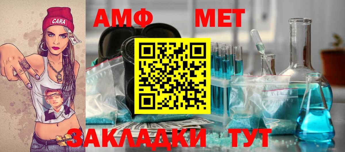 МЕТАМФЕТАМИН винт  МЕТАМФЕТАМИН винт  Котлас  Вход с VPN 