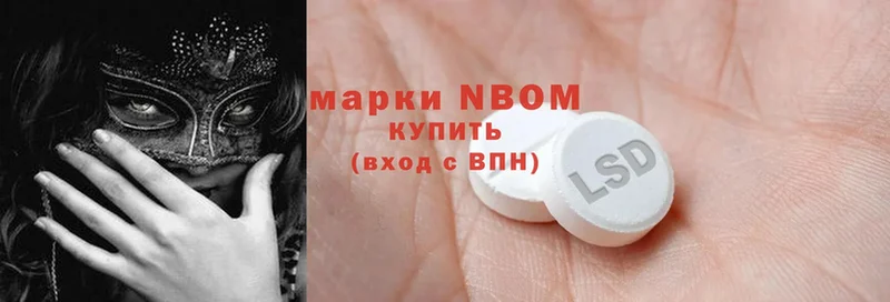 хочу   Котлас  Марки 25I-NBOMe 1500мкг 