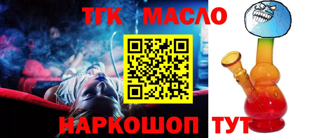 ТГК Wax Котлас