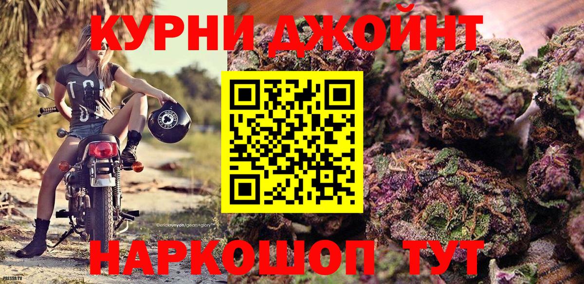 Бошки Шишки LSD WEED  Вход с VPN  Бошки марихуана Bruce Banner  Котлас 